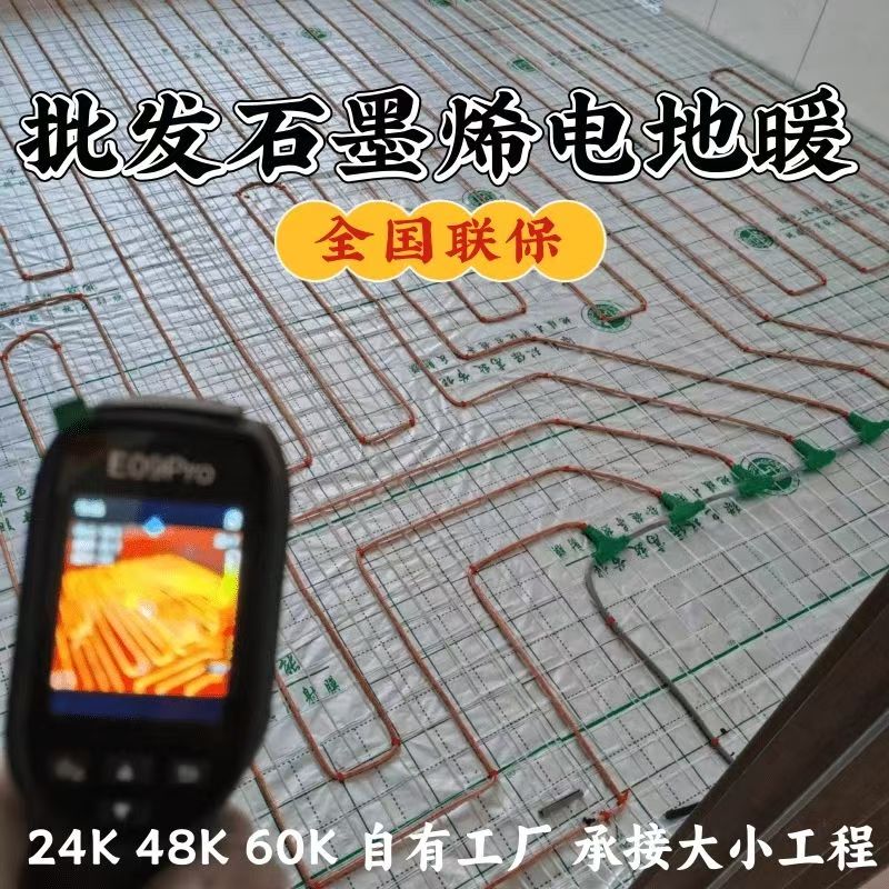 德清县 石墨烯电地暖公司哪家好？合理报价深度解析